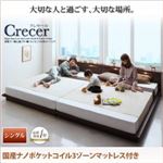 ローベッド シングル【Crecer】【国産ナノポケットコイル3ゾーンマットレス付き】ブラウン 家族で一緒に過ごす・棚・コンセント付きローベッド【Crecer】クレセール