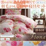 【単品】掛け布団 シングル【Fiona】スウィートピンク 日本製 雲のようにふんわり軽くて羽毛よりも暖かい洗える寝具 水彩画風エレガントフラワーデザイン【Fiona】フィオーナ 掛布団