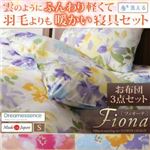 布団3点セット シングル【Fiona】スウィートピンク 日本製 雲のようにふんわり軽くて羽毛よりも暖かい洗える寝具セット 水彩画風エレガントフラワーデザイン【Fiona】フィオーナ お布団3点セット