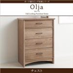 チェスト オーク調リビング収納シリーズ【olja】オリア