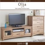 2点セットB【テレビボード×チェスト】【olja】オーク調リビング収納シリーズ【olja】オリア