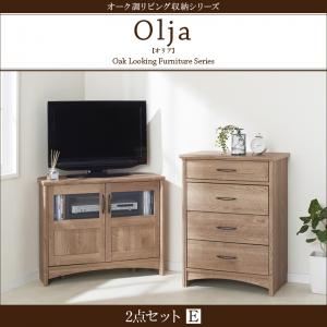 2点セットE【コーナーテレビボード×チェスト】【olja】オーク調リビング収納シリーズ【olja】オリア - 拡大画像