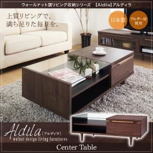 【単品】センターテーブル【Aldila】ウォールナット調リビング収納シリーズ【Aldila】アルディラ 商品画像