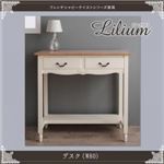 デスク 幅80cm【Lilium】フレンチシャビーテイストシリーズ家具【Lilium】リーリウム／デスク