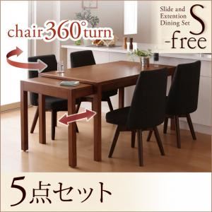 ダイニングセット 5点セット（テーブル+チェア×4）【S-free】木材カラー：ブラウン 生地カラー：【チェア4脚】ダークグレー スライド伸縮テーブルダイニング【S-free】エスフリー - 拡大画像