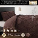 掛カバー+枕カバー2点セット ダブル【Diana】パールベージュ インド綿100%仕立て エレガントスタイル ピンタックデザインカバーリング【Diana】ディアナ