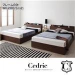 ベッド ワイドキング200（シングル×2）【Cedric】【フレームのみ】ウォルナットブラウン 棚・コンセント・収納付き大型モダンデザインベッド【Cedric】セドリック