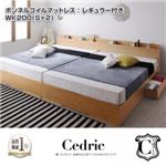 ベッド ワイドキング200（シングル×2）【Cedric】【ボンネルコイルマットレス：レギュラー付き】フレームカラー：ウォルナットブラウン マットレスカラー：ホワイト 棚・コンセント・収納付き大型モダンデザインベッド【Cedric】セドリック