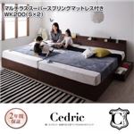 ベッド ワイドキング200（シングル×2）【Cedric】【マルチラススーパースプリングマットレス付き】ウォルナットブラウン 棚・コンセント・収納付き大型モダンデザインベッド【Cedric】セドリック