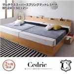 ベッド ワイドキング240（セミダブル×2）【Cedric】【マルチラススーパースプリングマットレス付き】ウォルナットブラウン 棚・コンセント・収納付き大型モダンデザインベッド【Cedric】セドリック