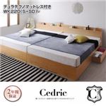 ベッド ワイドキング220（シングル+セミダブル）【Cedric】【デュラテクノマットレス付き】ウォルナットブラウン 棚・コンセント・収納付き大型モダンデザインベッド【Cedric】セドリック