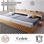 ベッド ワイドキング260（セミダブル+ダブル）【Cedric】【デュラテクノマットレス付き】ウォルナットブラウン 棚・コンセント・収納付き大型モダンデザインベッド【Cedric】セドリック