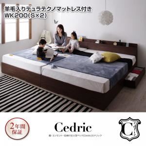 収納ベッド ワイドキング200（シングル×2）【Cedric】【羊毛入りデュラテクノマットレス付き】ウォルナットブラウン 棚・コンセント・収納付き大型モダンデザインベッド【Cedric】セドリック - 拡大画像