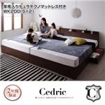 ベッド ワイドキング200（シングル×2）【Cedric】【羊毛入りデュラテクノマットレス付き】ナチュラル 棚・コンセント・収納付き大型モダンデザインベッド【Cedric】セドリック