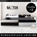 ベッド ワイドキング200（シングル×2）【BAXTER】【ボンネルコイルマットレス：レギュラー付き】フレームカラー：ホワイト マットレスカラー：アイボリー 棚・コンセント・収納付き大型モダンデザインベッド【BAXTER】バクスター