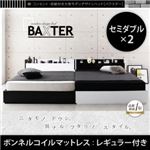 ベッド ワイドキング240（セミダブル×2）【BAXTER】【ボンネルコイルマットレス：レギュラー付き】フレームカラー：ホワイト マットレスカラー：アイボリー 棚・コンセント・収納付き大型モダンデザインベッド【BAXTER】バクスター