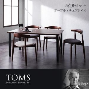 ダイニングセット 5点Bセット（テーブル+チェアB×4）【TOMS】アイボリー デザイナーズダイニングセット【TOMS】トムズ - 拡大画像
