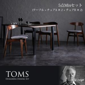 ダイニングセット 5点MIXセット（テーブル+チェアA×2+チェアB×2）【TOMS】【A】アイボリー×【B】アイボリー デザイナーズダイニングセット【TOMS】トムズ - 拡大画像