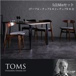 ダイニングセット 5点MIXセット（テーブル+チェアA×2+チェアB×2）【TOMS】【A】アイボリー×【B】アイボリー デザイナーズダイニングセット【TOMS】トムズ