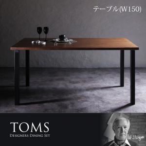 【単品】ダイニングテーブル 幅150cm【TOMS】デザイナーズダイニング【TOMS】トムズ - 拡大画像