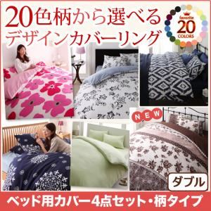 布団カバーセット ダブル フラワー柄×ネイビー 20色柄から選べる！デザインカバーリングシリーズ ベッド用カバー3点セットの詳細を見る