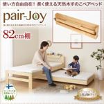 【単品】82cm棚【pair-Joy】ナチュラル 長く使える丈夫な収納式天然木すのこペアベッド【pair-Joy】ペアジョイ