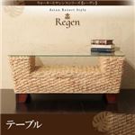 テーブル【Regen】ウォーターヒヤシンスシリーズ【Regen】レーゲン