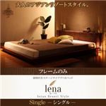 ベッド シングル【lena】【フレームのみ】ブラウン 照明付きステージタイプアバカベッド【lena】レーナ