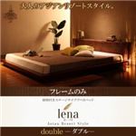 ベッド ダブル【lena】【フレームのみ】ブラウン 照明付きステージタイプアバカベッド【lena】レーナ