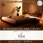 ベッド セミダブル【lena】【ボンネルコイルマットレス：レギュラー付き】フレームカラー：ブラウン マットレスカラー：アイボリー 照明付きステージタイプアバカベッド【lena】レーナ