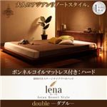 ベッド ダブル【lena】【ボンネルコイルマットレス：ハード付き】ブラウン 照明付きステージタイプアバカベッド【lena】レーナ