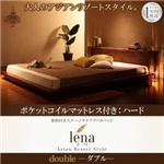 ベッド ダブル【lena】【ポケットコイルマットレス：ハード付き】ブラウン 照明付きステージタイプアバカベッド【lena】レーナ