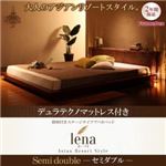 ベッド セミダブル【lena】【デュラテクノマットレス付き】ブラウン 照明付きステージタイプアバカベッド【lena】レーナ