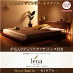 ベッド セミダブル【lena】【羊毛入りデュラテクノマットレス付き】ブラウン 照明付きステージタイプアバカベッド【lena】レーナ