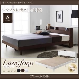 ベッド シングル【Langford】【フレームのみ】ブラック 棚・コンセント付きデザインベッド【Langford】ランフォード床板仕様 - 拡大画像