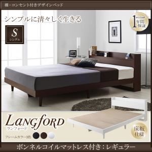 ベッド シングル【Langford】【ボンネルコイルマットレス：レギュラー付き】フレームカラー：ホワイト マットレスカラー：ブラック 棚・コンセント付きデザインベッド【Langford】ランフォード床板仕様