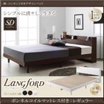 ベッド セミダブル【Langford】【ボンネルコイルマットレス：レギュラー付き】フレームカラー：ダークブラウン マットレスカラー：アイボリー 棚・コンセント付きデザインベッド【Langford】ランフォード床板仕様