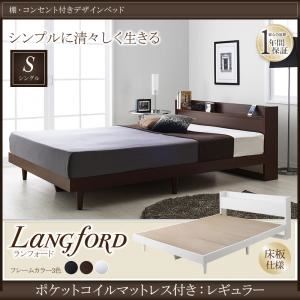 ベッド シングル【Langford】【ポケットコイルマットレス：レギュラー付き】フレームカラー：ダークブラウン マットレスカラー：アイボリー 棚・コンセント付きデザインベッド【Langford】ランフォード床板仕様 - 拡大画像