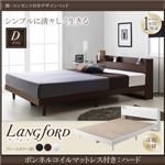 ベッド ダブル【Langford】【ボンネルコイルマットレス：ハード付き】ダークブラウン 棚・コンセント付きデザインベッド【Langford】ランフォード床板仕様