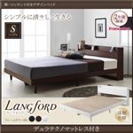 ベッド シングル【Langford】【デュラテクノマットレス付き】ダークブラウン 棚・コンセント付きデザインベッド【Langford】ランフォード床板仕様