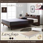 ベッド シングル【Langford】【羊毛入りデュラテクノマットレス付き】ダークブラウン 棚・コンセント付きデザインベッド【Langford】ランフォード床板仕様