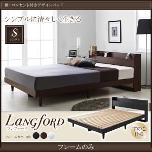 ベッド シングル【Langford】【フレームのみ】ダークブラウン 棚・コンセント付きデザインベッド【Langford】ランフォードすのこ仕様 - 拡大画像
