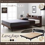 ベッド セミダブル【Langford】【ポケットコイルマットレス：レギュラー付き】フレームカラー：ダークブラウン マットレスカラー：アイボリー 棚・コンセント付きデザインベッド【Langford】ランフォードすのこ仕様