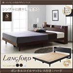 ベッド シングル【Langford】【ボンネルコイルマットレス：ハード付き】ダークブラウン 棚・コンセント付きデザインベッド【Langford】ランフォードすのこ仕様