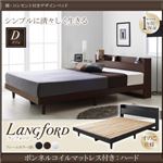 ベッド ダブル【Langford】【ボンネルコイルマットレス：ハード付き】ダークブラウン 棚・コンセント付きデザインベッド【Langford】ランフォードすのこ仕様