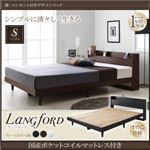 ベッド シングル【Langford】【国産ポケットコイルマットレス付き】ダークブラウン 棚・コンセント付きデザインベッド【Langford】ランフォードすのこ仕様