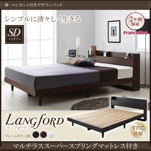 ベッド セミダブル【Langford】【マルチラススーパースプリングマットレス付き】ダークブラウン 棚・コンセント付きデザインベッド【Langford】ランフォードすのこ仕様 - 拡大画像