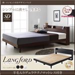 ベッド セミダブル【Langford】【羊毛入りデュラテクノマットレス付き】ダークブラウン 棚・コンセント付きデザインベッド【Langford】ランフォードすのこ仕様