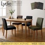 ダイニングセット 5点セットB（テーブルW150+チェア×4）【Lydie】ブラック 洗濯機で洗えるカバーリングチェア！ダイニングセット【Lydie】リディ