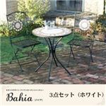 ガーデンファーニチャー 3点セット【Bahia】ホワイト モザイクデザイン アイアンガーデンファニチャー【Bahia】バイア